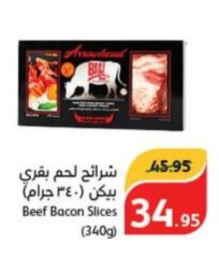  Mutton / Lamb  in هايبر بنده in مملكة العربية السعودية, السعودية, سعودية - نجران