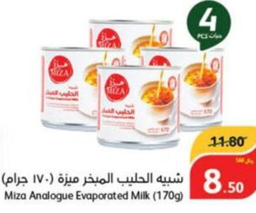  Evaporated Milk  in هايبر بنده in مملكة العربية السعودية, السعودية, سعودية - المجمعة