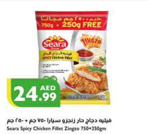SEARA Chicken Fillet  in Istanbul Supermarket in UAE - Abu Dhabi