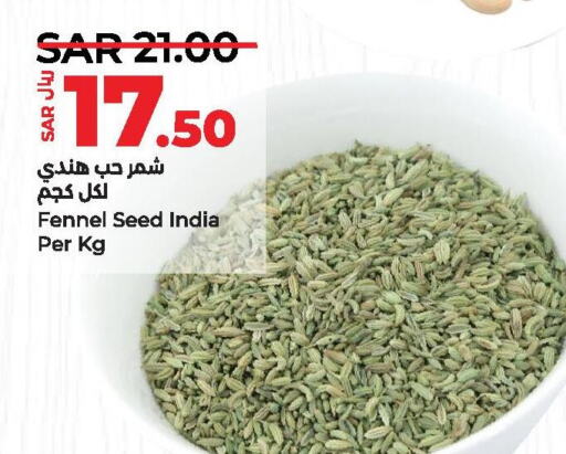  Dried Herbs  in لولو هايبرماركت in مملكة العربية السعودية, السعودية, سعودية - حفر الباطن