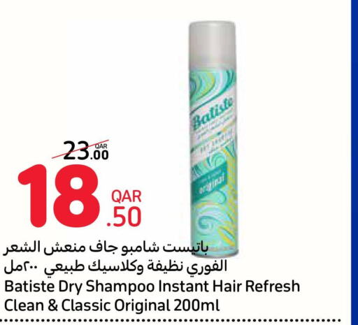  Shampoo / Conditioner  in كارفور in قطر - الضعاين