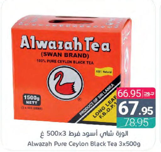  Tea Powder  in Muntazah Markets in KSA, Saudi Arabia, Saudi - Saihat