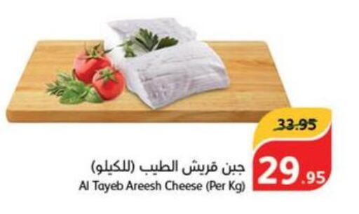 ALMARAI Cheddar Cheese  in هايبر بنده in مملكة العربية السعودية, السعودية, سعودية - بريدة