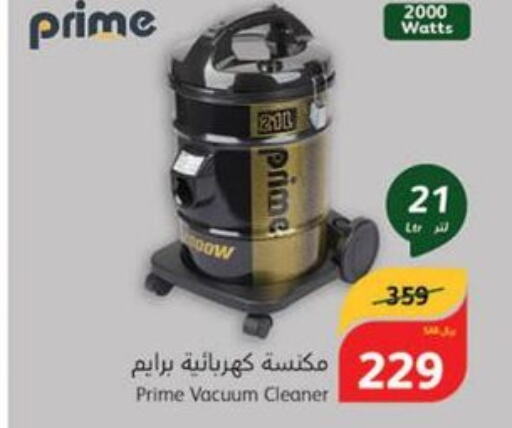  Vacuum Cleaner  in Hyper Panda in KSA, Saudi Arabia, Saudi - Al Majmaah
