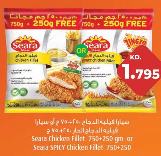 SEARA Chicken Fillet  in لولو هايبر ماركت in الكويت - محافظة الأحمدي