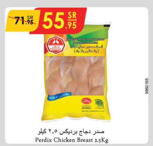  Chicken Breast  in الدانوب in مملكة العربية السعودية, السعودية, سعودية - عنيزة