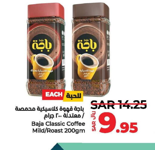 BAJA Coffee  in لولو هايبرماركت in مملكة العربية السعودية, السعودية, سعودية - الجبيل‎