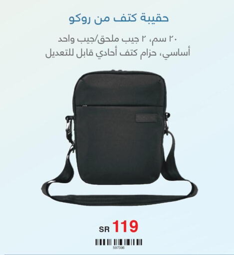  School Bag  in Jarir Bookstore in KSA, Saudi Arabia, Saudi - Al Khobar