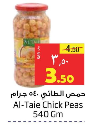 AL TAIE Chick Peas  in Layan Hyper in KSA, Saudi Arabia, Saudi - Al Khobar