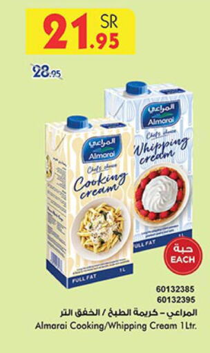 ALMARAI Whipping / Cooking Cream  in بن داود in مملكة العربية السعودية, السعودية, سعودية - الطائف