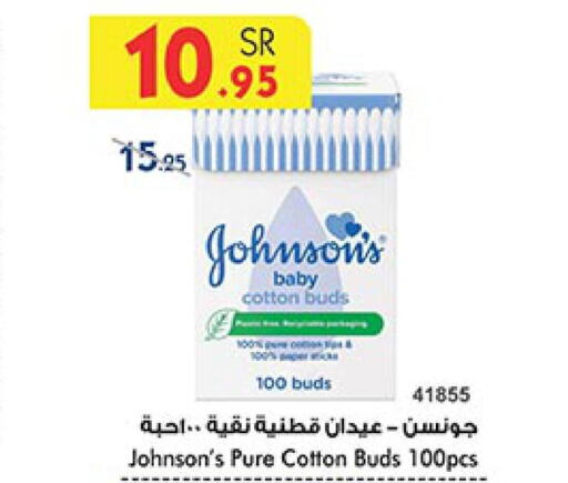 JOHNSONS Cotton Buds & Rolls  in Bin Dawood in KSA, Saudi Arabia, Saudi - Jeddah