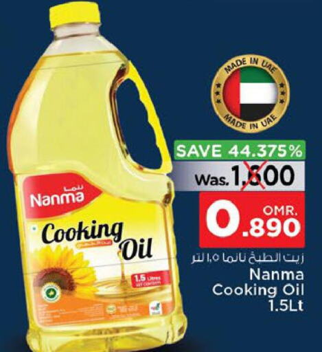 NANMA Cooking Oil  in Nesto Hyper Market   in Oman - Muscat