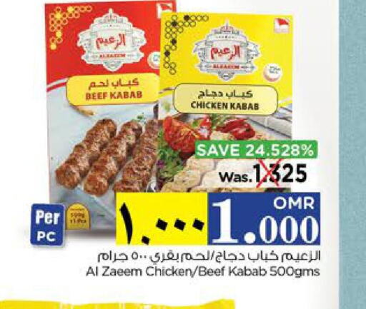  Chicken Kabab  in Nesto Hyper Market   in Oman - Salalah