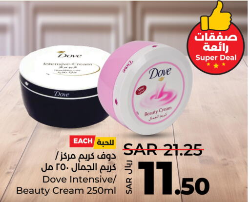 DOVE Face cream  in لولو هايبرماركت in مملكة العربية السعودية, السعودية, سعودية - سيهات