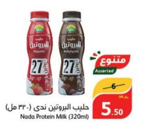 NADA Protein Milk  in هايبر بنده in مملكة العربية السعودية, السعودية, سعودية - عنيزة