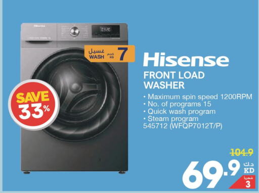 HISENSE Washer / Dryer  in ×-سايت in الكويت - مدينة الكويت
