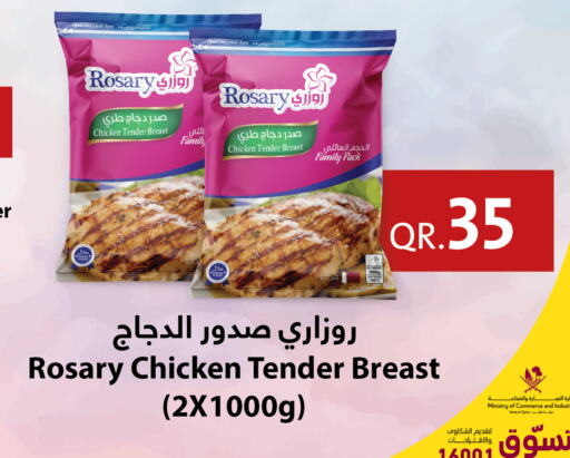  Chicken Breast  in كارفور in قطر - الشحانية