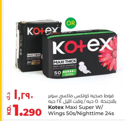 KOTEX   in لولو هايبر ماركت in الكويت - مدينة الكويت