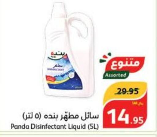  Disinfectant  in Hyper Panda in KSA, Saudi Arabia, Saudi - Mahayil