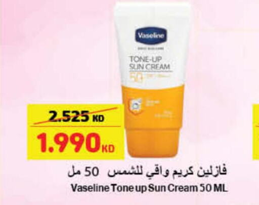 VASELINE Face cream  in Carrefour in Kuwait - Ahmadi Governorate
