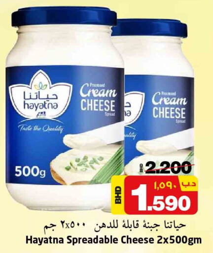 HAYATNA Cream Cheese  in نستو in البحرين