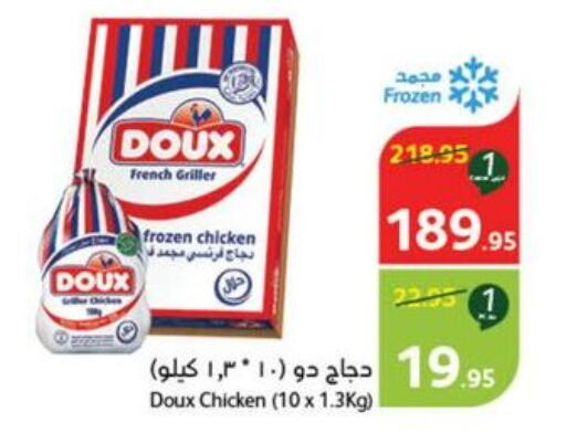 DOUX Frozen Whole Chicken  in Hyper Panda in KSA, Saudi Arabia, Saudi - Ta'if