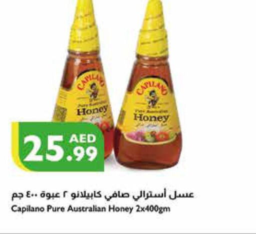  Honey  in إسطنبول سوبرماركت in الإمارات العربية المتحدة , الامارات - رَأْس ٱلْخَيْمَة
