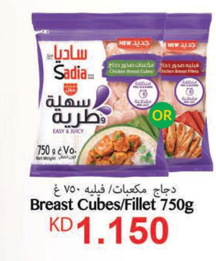 SADIA Chicken Fillet  in لولو هايبر ماركت in الكويت - محافظة الأحمدي