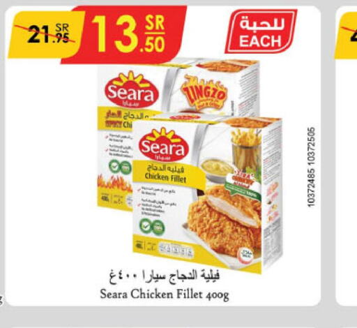 SEARA Chicken Fillet  in الدانوب in مملكة العربية السعودية, السعودية, سعودية - بريدة