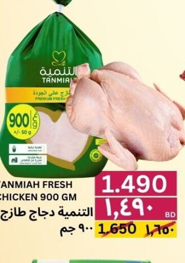  Fresh Chicken  in Al Noor Market & Express Mart in Bahrain