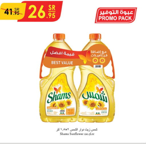 SHAMS Sunflower Oil  in Danube in KSA, Saudi Arabia, Saudi - Mecca