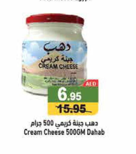  Cream Cheese  in أسواق رامز in الإمارات العربية المتحدة , الامارات - الشارقة / عجمان