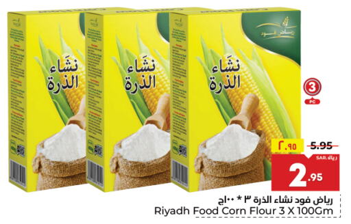 RIYADH FOOD Corn Flour  in هايبر الوفاء in مملكة العربية السعودية, السعودية, سعودية - مكة المكرمة