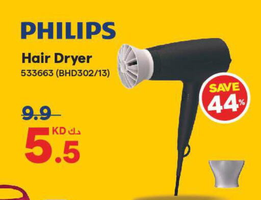 PHILIPS Hair Appliances  in ×-سايت in الكويت - محافظة الجهراء