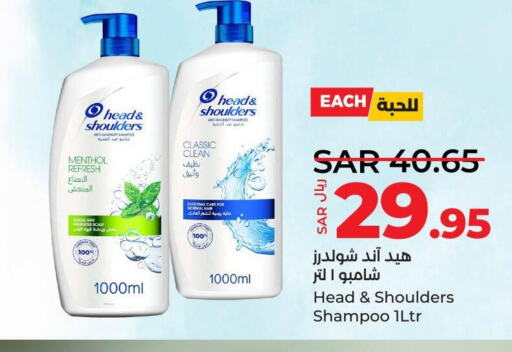 HEAD & SHOULDERS Shampoo / Conditioner  in لولو هايبرماركت in مملكة العربية السعودية, السعودية, سعودية - ينبع