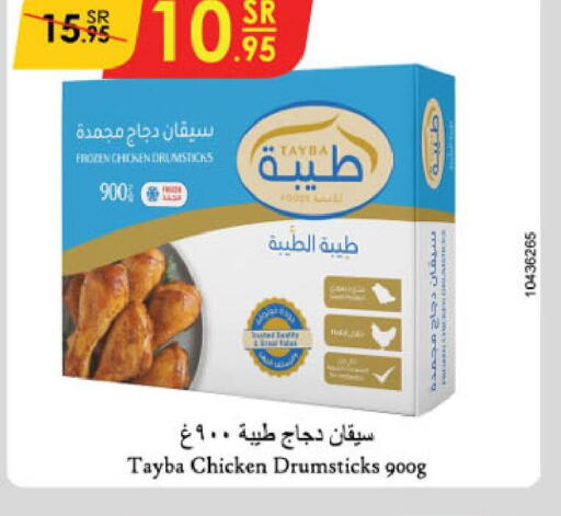 TAYBA Chicken Drumsticks  in الدانوب in مملكة العربية السعودية, السعودية, سعودية - جدة