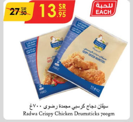  Chicken Drumsticks  in الدانوب in مملكة العربية السعودية, السعودية, سعودية - مكة المكرمة