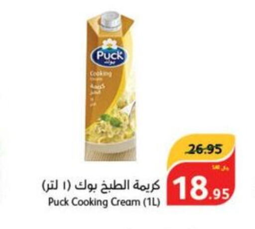 PUCK Whipping / Cooking Cream  in هايبر بنده in مملكة العربية السعودية, السعودية, سعودية - جازان