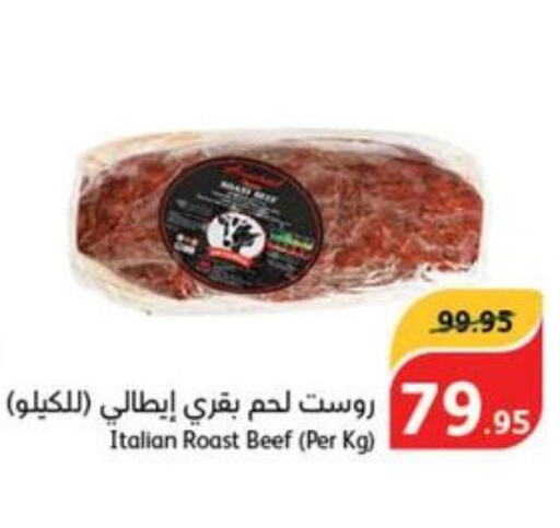  Beef  in هايبر بنده in مملكة العربية السعودية, السعودية, سعودية - حائل‎