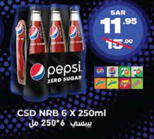 PEPSI   in Consumer Oasis in KSA, Saudi Arabia, Saudi - Dammam