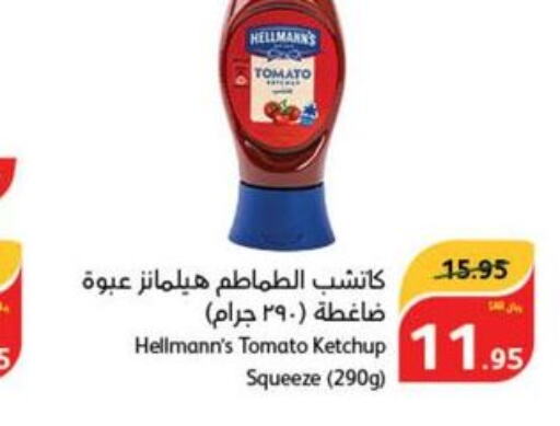  Tomato Ketchup  in هايبر بنده in مملكة العربية السعودية, السعودية, سعودية - أبها