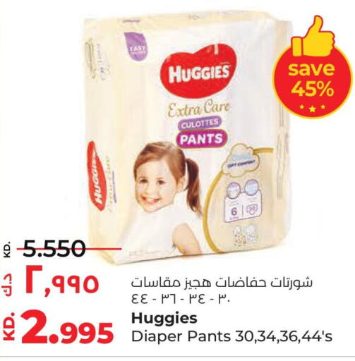 HUGGIES   in Lulu Hypermarket  in Kuwait - Jahra Governorate