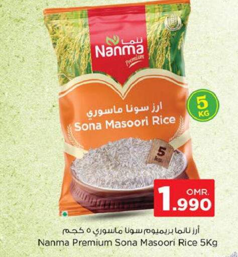NANMA Masoori Rice  in Nesto Hyper Market   in Oman - Muscat
