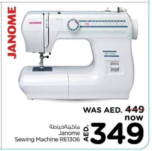  Sewing Machine  in نستو هايبرماركت in الإمارات العربية المتحدة , الامارات - رَأْس ٱلْخَيْمَة