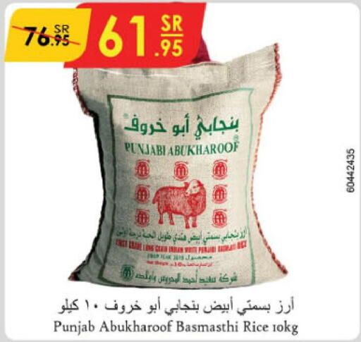  Basmati / Biryani Rice  in الدانوب in مملكة العربية السعودية, السعودية, سعودية - مكة المكرمة