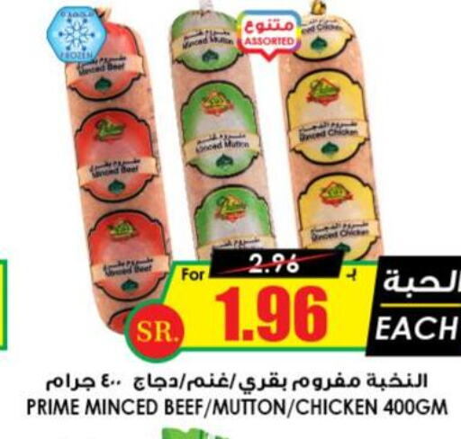  Beef  in أسواق النخبة in مملكة العربية السعودية, السعودية, سعودية - الدوادمي