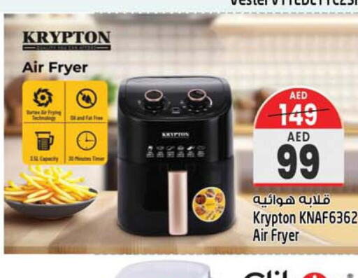 KRYPTON Air Fryer  in Safari Hypermarket  in UAE - Sharjah / Ajman