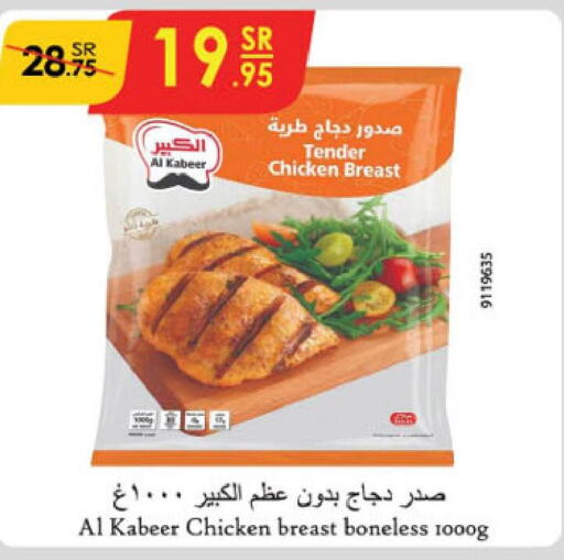 AL KABEER Chicken Breast  in Danube in KSA, Saudi Arabia, Saudi - Khamis Mushait