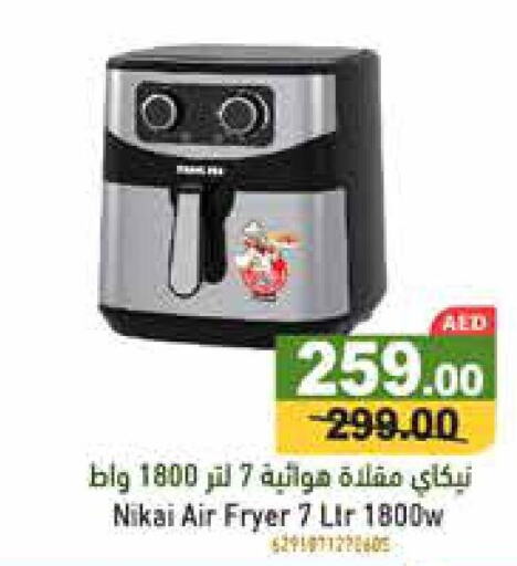 NIKAI Air Fryer  in أسواق رامز in الإمارات العربية المتحدة , الامارات - الشارقة / عجمان