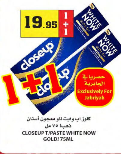 CLOSE UP Toothpaste  in Star Markets in KSA, Saudi Arabia, Saudi - Jeddah
